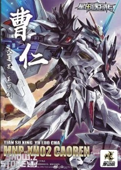 Motor Nuclear MNP-XH02 Cao Ren Model Kit -model store 36e20c587e