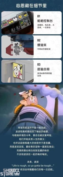 Pantasy 86402 Popeye Treasure Hunt Steamship 22 Pantasy 86402 Popeye Treasure Hunt Steamship -model store 3e93318985