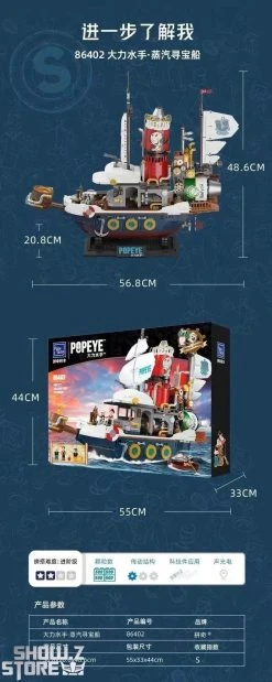 Pantasy 86402 Popeye Treasure Hunt Steamship 23 Pantasy 86402 Popeye Treasure Hunt Steamship -model store 429eeacebc