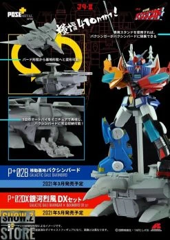 Pose Toy Pose+ Metal P+02DX Baxinger & Baxinbird DX Set -model store 73f606a41c