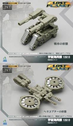 MechFansToys Lost Planet Powered-suit DA12 & DA13 Desert Color Version -model store 89ddfb9f90