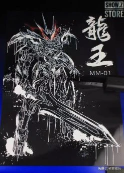 MetalMyth MM-01 1/100 Dragon King Mashin Hero Wataru -model store c6365e5e5c