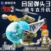 Pantasy 86233 Metal Slug Helicopter Building Blocks -model store f86d4fdcfb